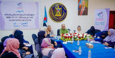  إشهار اللجنة النسوية الجنوبية للتصالح والسلام بعدن 