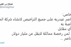 بن لغبر يكشف مفاجأة عن فساد نجل هادي .. ماذا قال!
