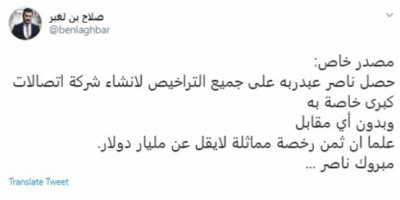 بن لغبر يكشف مفاجأة عن فساد نجل هادي .. ماذا قال!