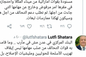 عاجل : وزير الخارجية الموالي للإخوان محمد الحضرمي يصف النخبة الحضرمية بالمليشيات بعد توقيف أموال 