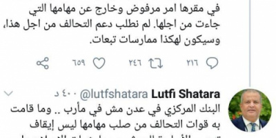 عاجل : وزير الخارجية الموالي للإخوان محمد الحضرمي يصف النخبة الحضرمية بالمليشيات بعد توقيف أموال 
