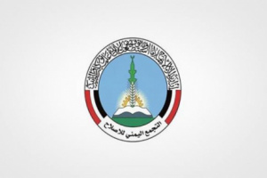 مسؤول إخواني يعتدي على موظفين في شبوة (تفاصيل)