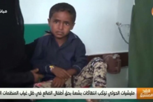 انتهاكات الحوثي بحق اطفال الضالع ... بين الاضطرابات النفسية وضعف دعم المنظمات 