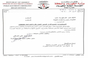 محاولات لإخراج التوربينة  الصيني من محطة الحسوة لصالح محطة 264