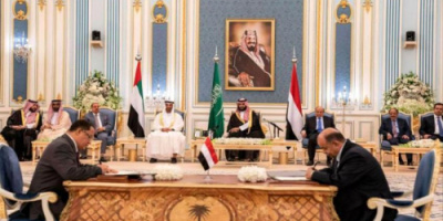 صحيفة دولية:  توصل الفرقاء لحالة من توافق حول إجراءات المرحلة الأولى من تطبيق اتفاق الرياض  