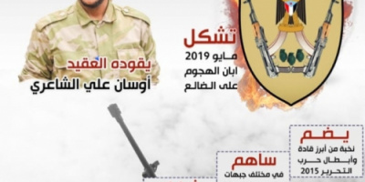 اللواء الرابع مقاومة…  السياج المتين الذي أنهك الحوثيين