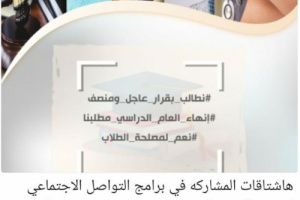 في ظل تفشي الوباء.. طلاب "حضرموت" يناشدون رئاسة الجامعة بانهاء العام الدراسي بقرارات منصفة للجميع