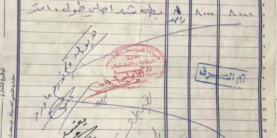 مسؤول في صحيفة 14اكتوبر يختلس 12مليون من البنك المركزي (تفاصيل)