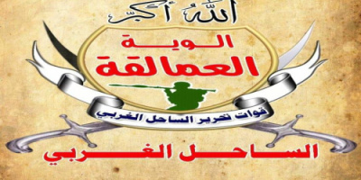قائد ألوية العمالقة يلتقي بالوية  مقاومة الضالع ويشيد  ببطولة وتضحيات المقاومة في الضالع