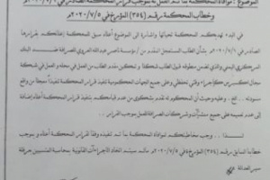محكمة تتوعد بمحاسبة مسؤولين بالبنك المركزي ..لهذا السبب!