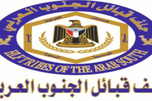 حلف قبائل الجنوب العربي يصدر بيانا هاما بشأن ايقاف مرتبات العسكريين الجنوبيين