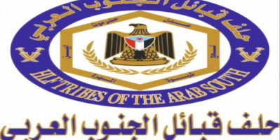 حلف قبائل الجنوب العربي يصدر بيانا هاما بشأن ايقاف مرتبات العسكريين الجنوبيين
