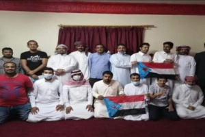 اشهار مجلس رئاسة الجالية الجنوبية في المملكة العربية السعودية 