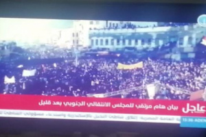 عاجل : بيان هام للإدارة الذاتية للجنوب بعد قليل