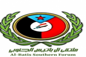  ملتقى الباتيس الجنوبي يدعم مليونية الانتقالي بأكبر علم جنوبي على مستوى الجنوب