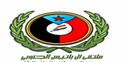  ملتقى الباتيس الجنوبي يدعم مليونية الانتقالي بأكبر علم جنوبي على مستوى الجنوب