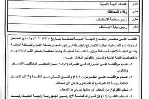 تطورات تمرُّد قيادات حزب الإصلاح في تعز على السلطة الشرعية