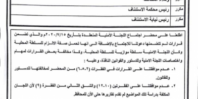 تطورات تمرُّد قيادات حزب الإصلاح في تعز على السلطة الشرعية