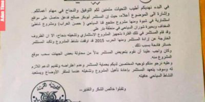 المستثمر أبوبكر فدعق يشكو ظلم محافظ  شبوة بن عديو