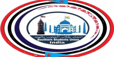 اتحاد طلاب الجنوب في الهند يبارك للشعب الجنوبي العظيم  نجاح مليونية المكلا المؤيدة للإدارة الذاتية 