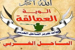 قائد ألوية العمالقة يشيد بالجهود التي يبذلها أفراد ورشة الصيانه في عدن والساحل الغربي