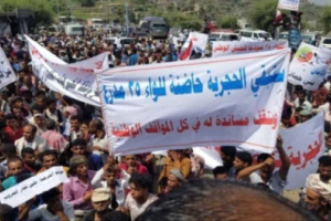  التظاهرات الشعبية تلبي دعوة الانتقالي لتنديد بالسياسات التي تنتهجها بعض قيادات الموالية للإخوان  