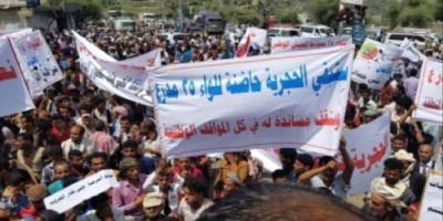  التظاهرات الشعبية تلبي دعوة الانتقالي لتنديد بالسياسات التي تنتهجها بعض قيادات الموالية للإخوان  