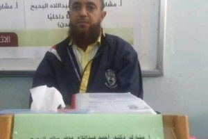 جامعة عدن تهنئ إبنها البار د. أحمد عبداللاه لنيله عضوية الاتحاد الدولي للغة العربية   