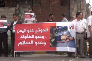 ممارسات الحوثي تفاقم مآسي اليمنيين 