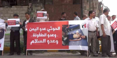 ممارسات الحوثي تفاقم مآسي اليمنيين 