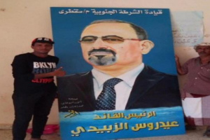 شرطة سقطرى ترسم لوحة للقائد عيدروس الزبيدي
