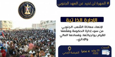 مسؤول بالانتقالي يوجه رسالة هامة إلى أبناء المهرة