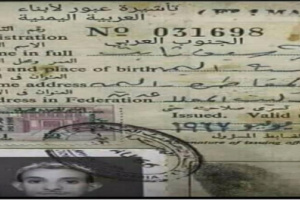 انظر كيف كانت الهجرة بالجنوب تمنح تأشيرة عبور لليمنين