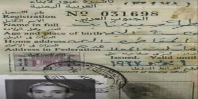 انظر كيف كانت الهجرة بالجنوب تمنح تأشيرة عبور لليمنين