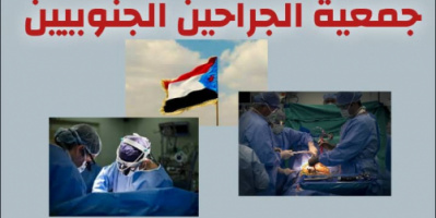 برعاية قيادة لجنة الصحة العليا بالادارة الذاتيه للجنوب