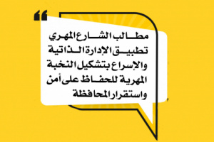 ‎"المهره_الاداره_الجنوبيه_تجمعنا "