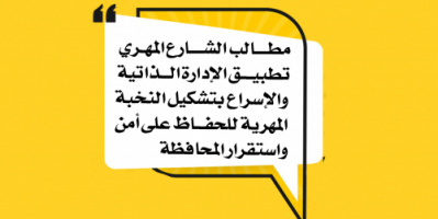 ‎"المهره_الاداره_الجنوبيه_تجمعنا "