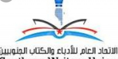 تحت شعار( صفا واحدا في مواجهة البسط والاستيلاء على المعالم الحضرية في العاصمة عدن )