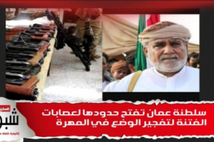 وصول قوات عسكرية موالية للحوثي الى المهرة