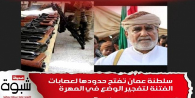 وصول قوات عسكرية موالية للحوثي الى المهرة