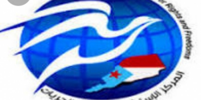 المركز الاستشاري الجنوبي يدين عمليات الاغتيال للكوادر الوطنية الجنوبية في كلا من مديريتي ميفعة ومودية.