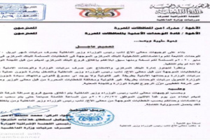 توجيه مثير للجدل للميسري يعرقل استلام منتسبي الداخلية مرتباتهم !!