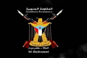  مقاومة حضرموت تحذر من دعوات تجنيد منتحلة لاسمها "نص البيان"