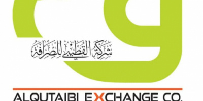 توضيح شركة القطيبي للصرافة بشأن صرف مرتبات وزارة الداخلية