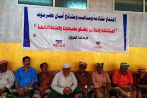 مشائخ أعيان حضرموت يناقشون اوضاع حضرموت واستحقاقاتها 