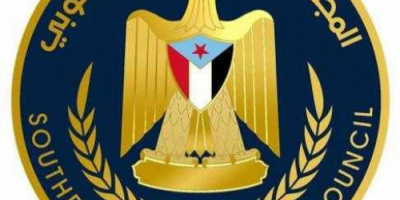 المجلس الانتقالي الجنوبي يصدر بيان عاجل .. تعرف عليه !!