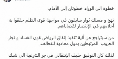لقور : التوفيق كان حليف للانتقالي في جر الشرعية لشبك اتفاق الرياض