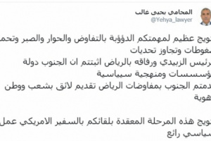 غالب :  الانتقالي اتبث أن الجنوب دولة مؤسسات ومنهجية سياسية 