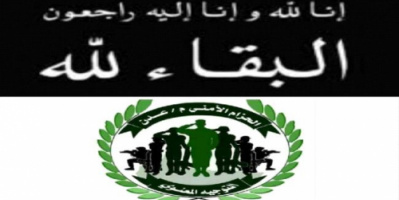  قوات الحزام الامني تعزي قيادة قوات العاصفة في استشهاد جنديين بعدن