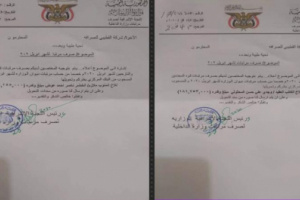 نصف مليون ريال تكشف خبايا حرب الميسري ضد شركة القطيبي للصرافة (وثائق)
